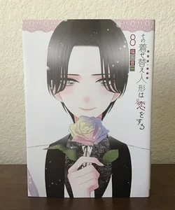 My Dress Up Darling Manga Volume 8 (JAPANESE)