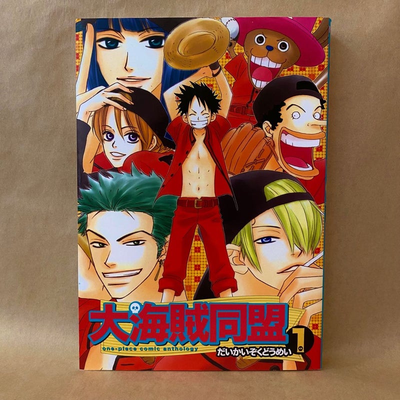 One Piece: Great Pirate Alliance Anthology, Vol. 1 and One Piece: Grand Line Anthology
