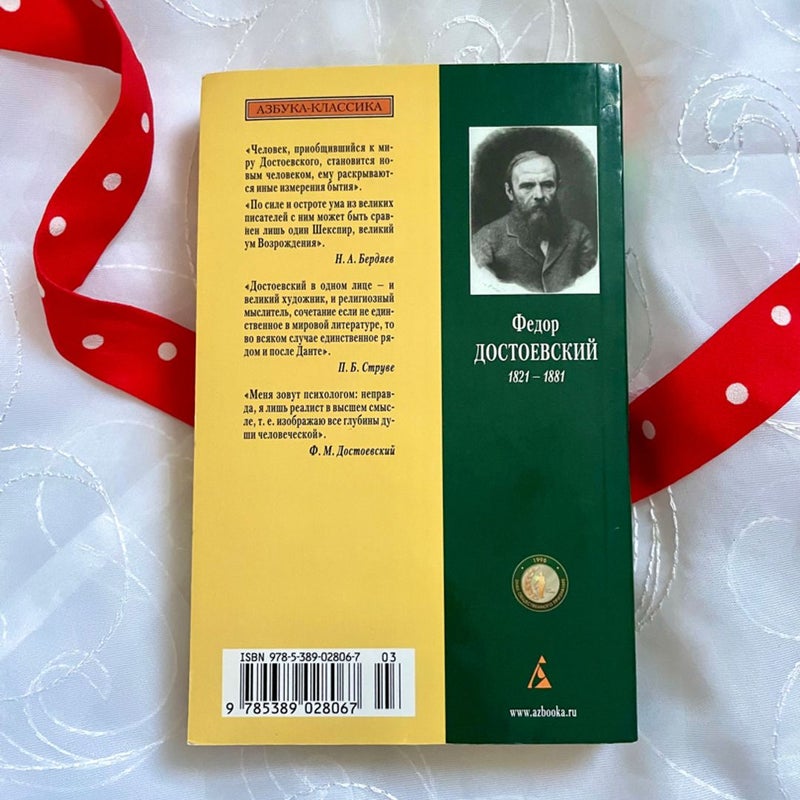 [IN RUSSIAN] a Writer’s Diary (Дневник Писателя)