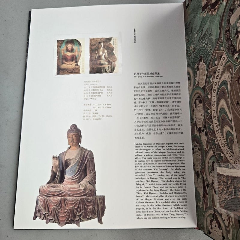 Dunhuangshishi Dunhuang Chinese Stamp Art Book