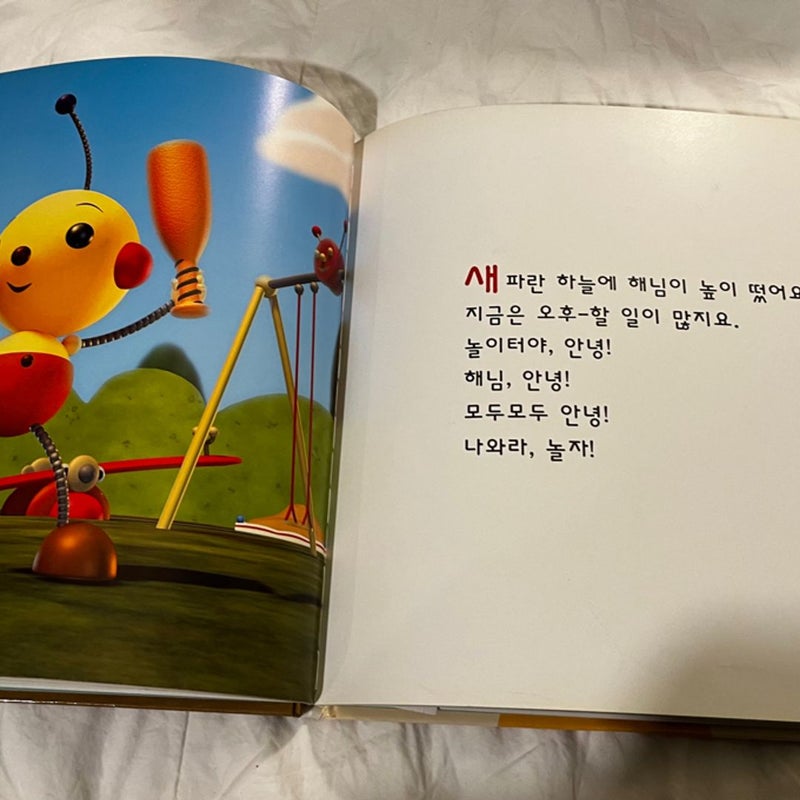 Rolie Polie Olie- written in Korean