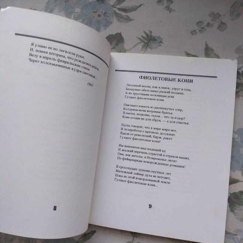 Прогуллки по облакам