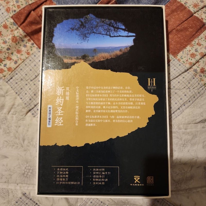 Chinese Standard Bible 