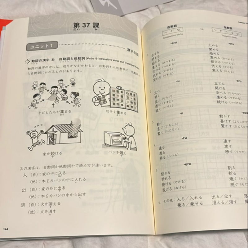 Basic Kanji Book Volumes 1 and 2 