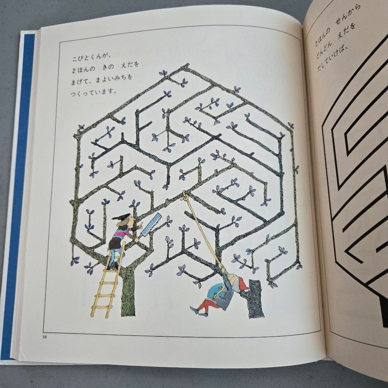 Lot (2) Mitsumasa Anno Math Games Vintage Japanese Hardcover Books 1982