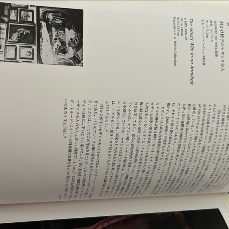 Impressionist and Other Master Paintings from The E.G. Bührle Collection