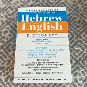 The New Bantam-Megiddo Hebrew and English Dictionary, Revised