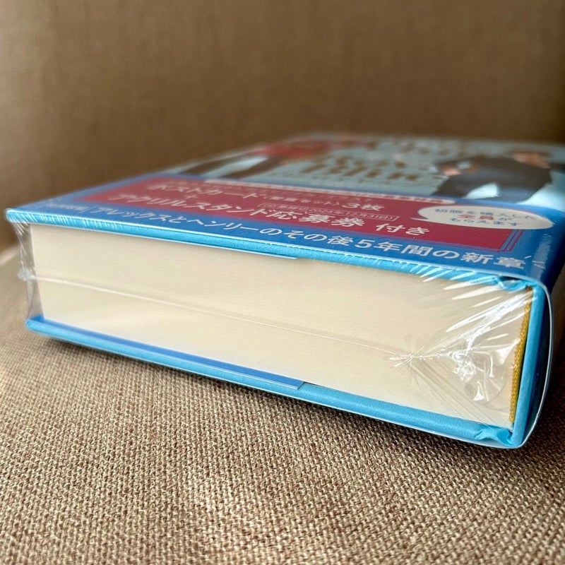 Red, White and Royal Blue (Collectors Edition) [Japan Exclusive]
