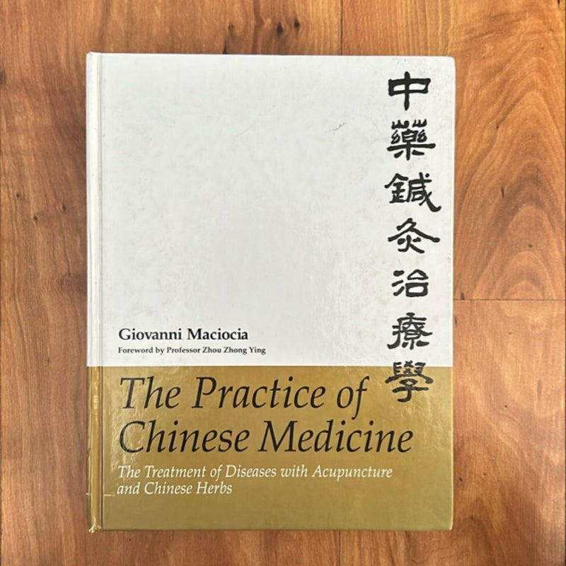 The Practice of Chinese Medicine