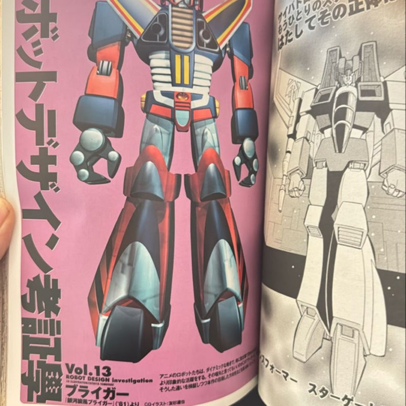 Super Robot Vol 13 August 2003 In Japanese 