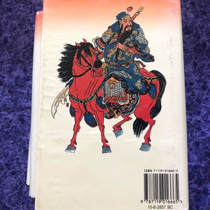 Three Kingdoms, Book 1-3