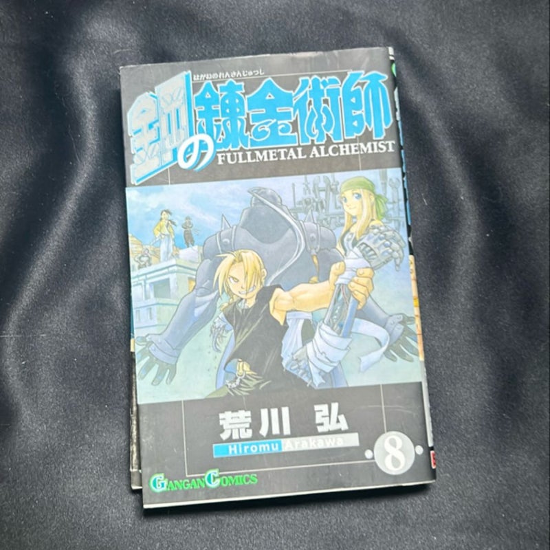 Fullmetal Alchemist Volumes 1 - 9 Japanese Version Manga Graphic Novel