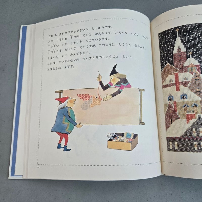 Lot (2) Mitsumasa Anno Math Games Vintage Japanese Hardcover Books 1982