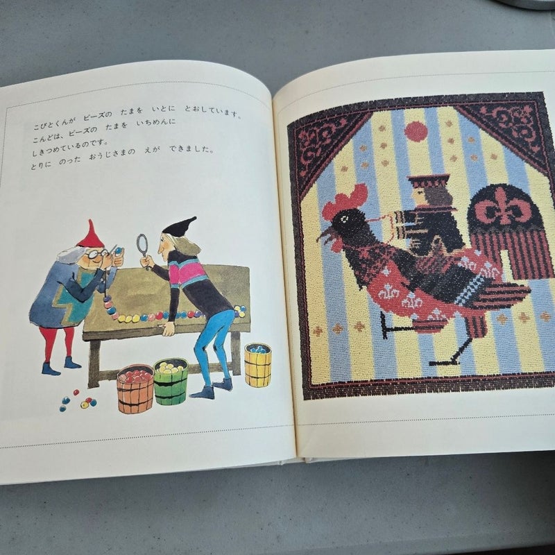 Lot (2) Mitsumasa Anno Math Games Vintage Japanese Hardcover Books 1982