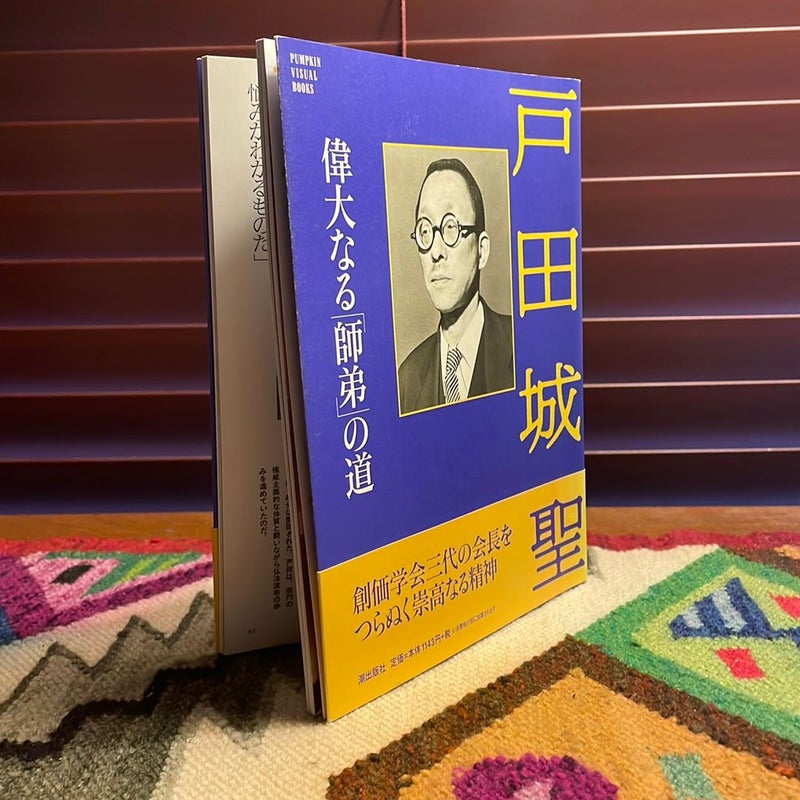 Josei Toda: the Noble Spirit that Permeates the Three Generations of Soka Gakkai Presidents