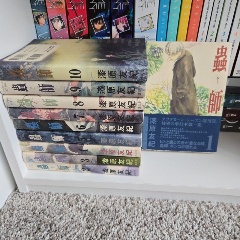 Mushishi japanese complete set 