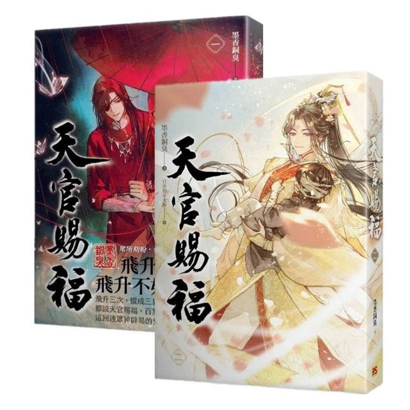 Heaven Official's Blessing: Tian Guan Ci Fu (Novel) Vol. 1