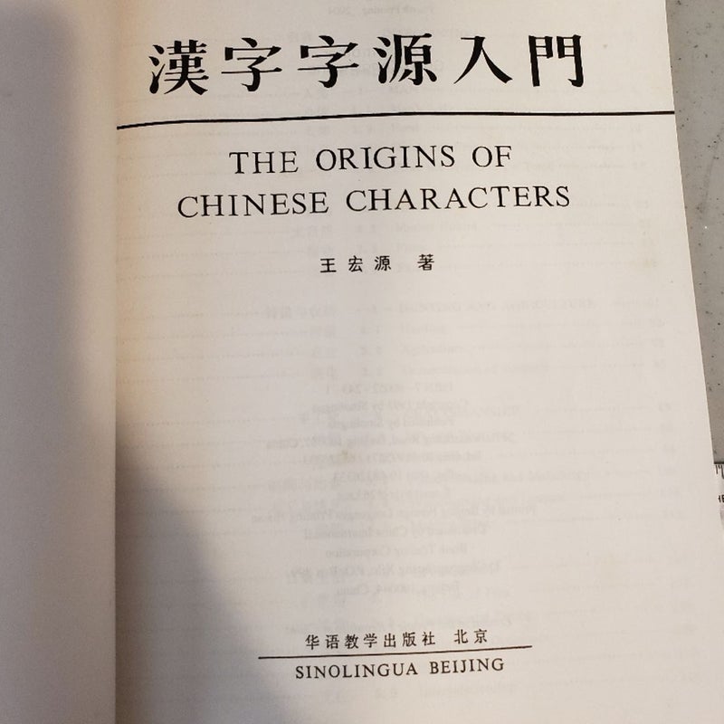Origins of Chinese Characters
