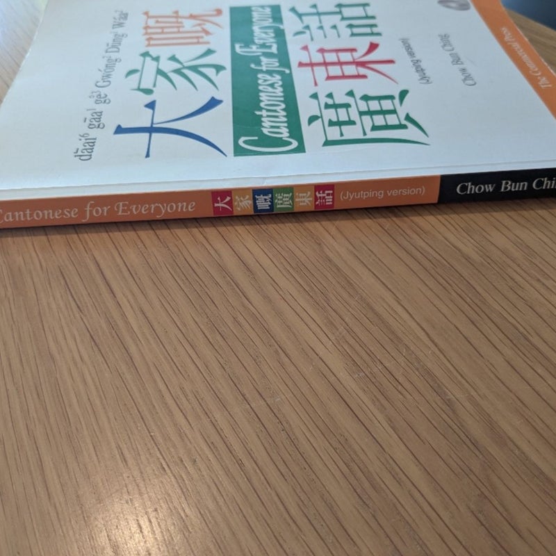 Cantonese Book Bundle
