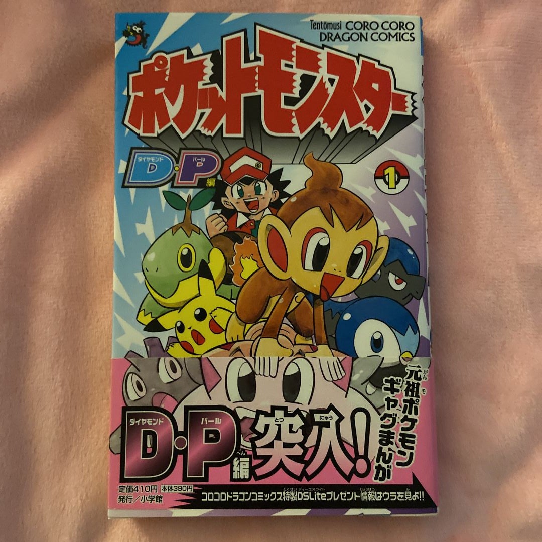 Pokémon D.P. Vol. 1