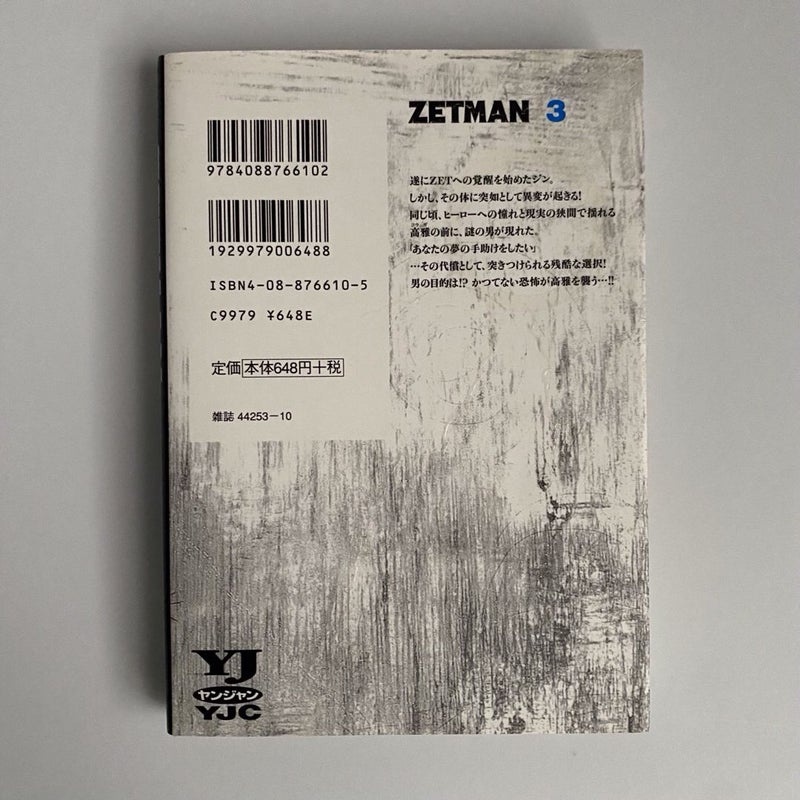 Zetman 3 (Japanese)