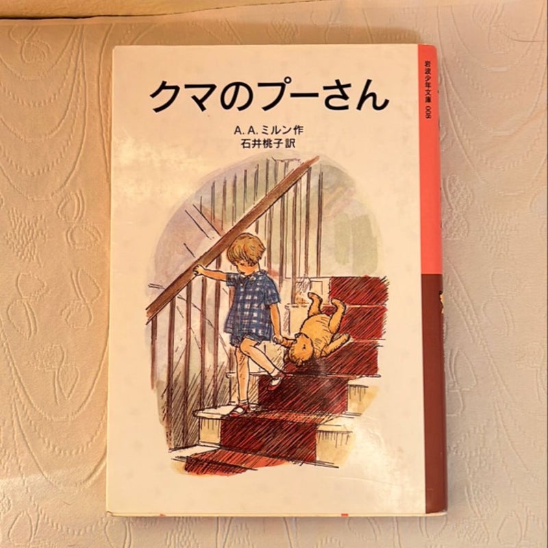 Children’s books in Japanese