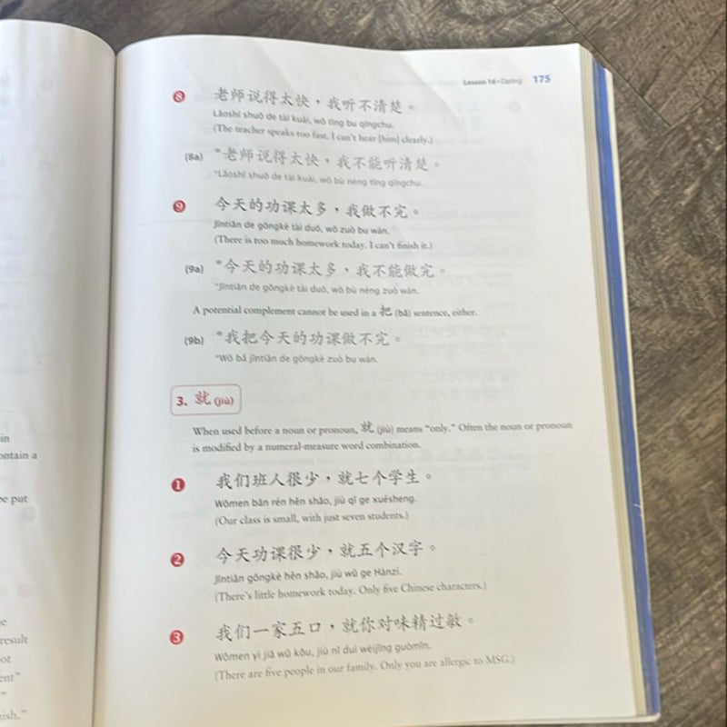 Integrated Chinese 1/2 Textbook Simplified Characters