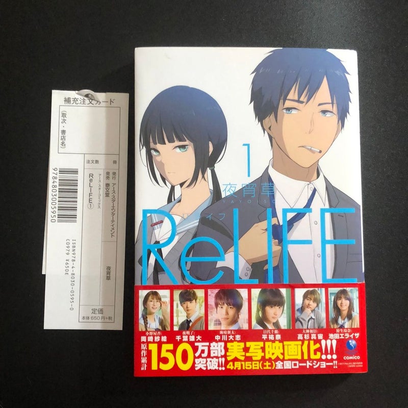 ReLife