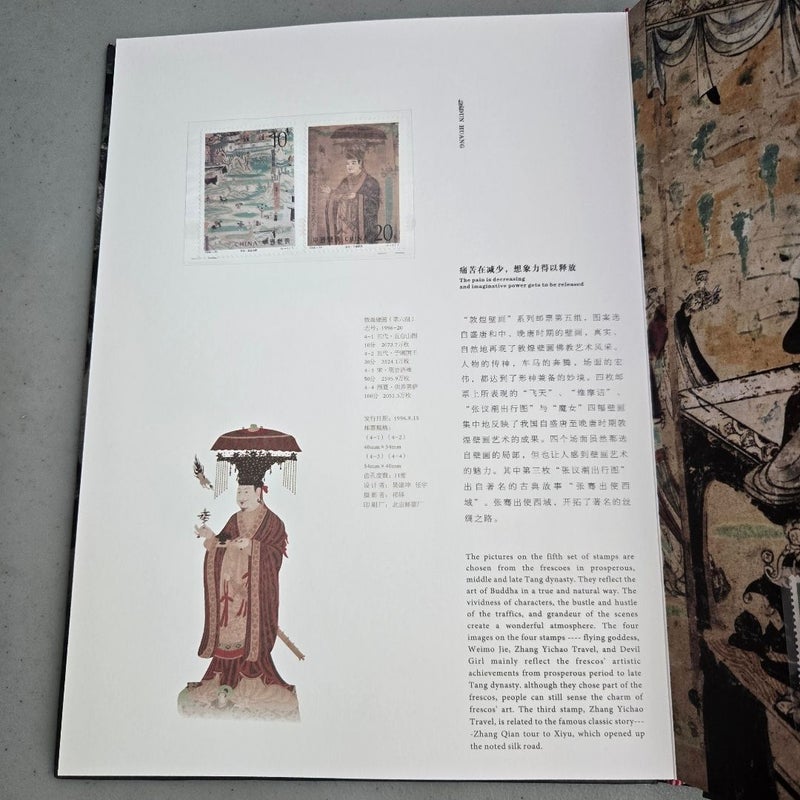 Dunhuangshishi Dunhuang Chinese Stamp Art Book