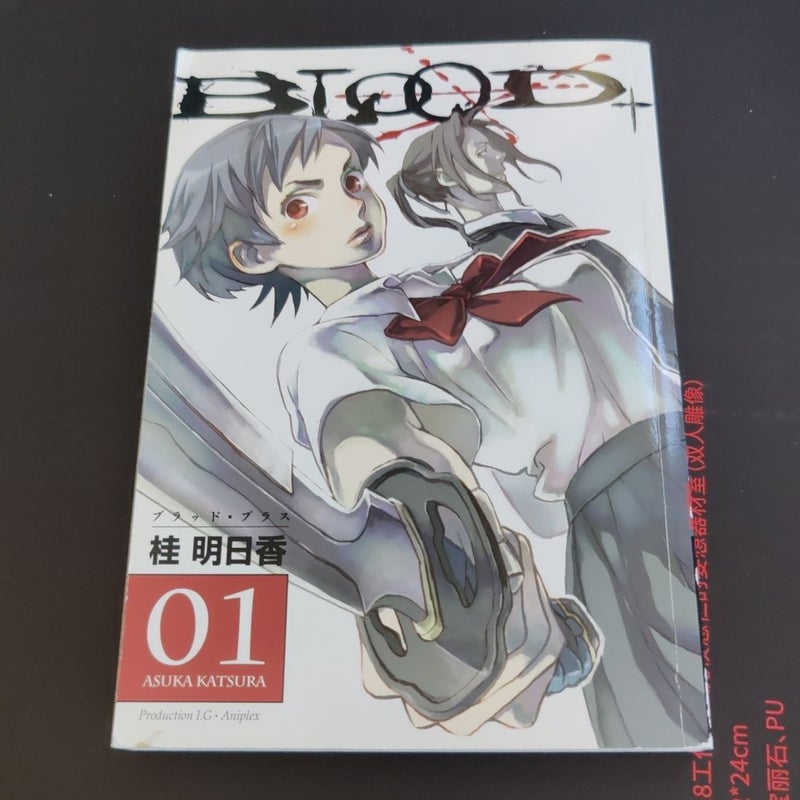 Blood+ English Language Manga Complete Set by Asuka Katsura, Paperback ...