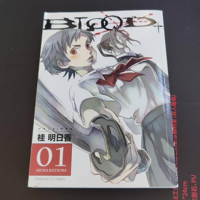 Blood+ English Language Manga Complete Set