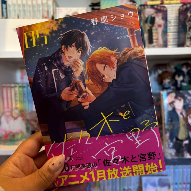 Sasaki and Miyano Volume 5