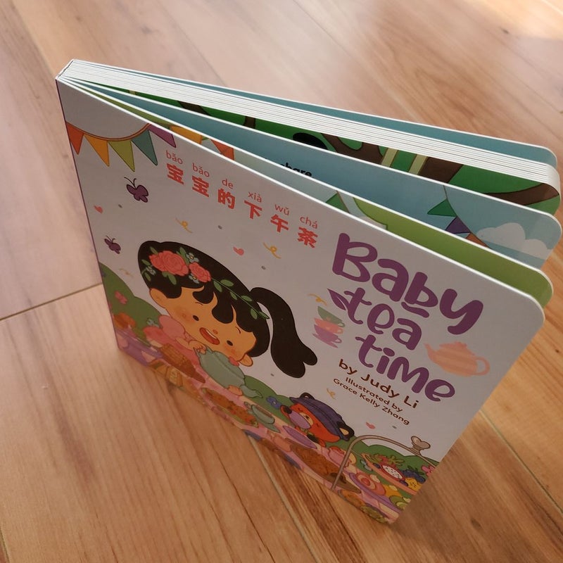 Baby Tea Time (Simplified Chinese)