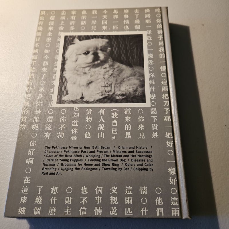 The Quigley Book of the Pekingese