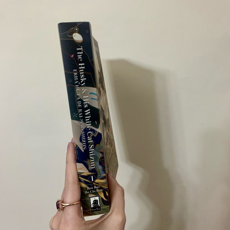 The Husky and His White Cat Shizun: Erha He Ta de Bai Mao Shizun (Novel) Vol. 1