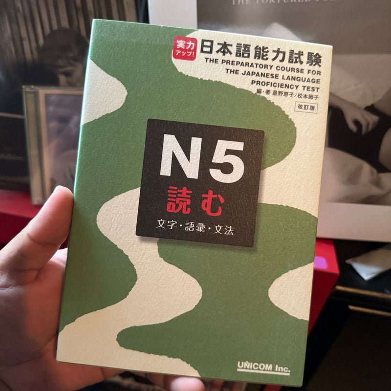  The Preparatory Course for the Japanese Language Proficiency Test: N5 Reading