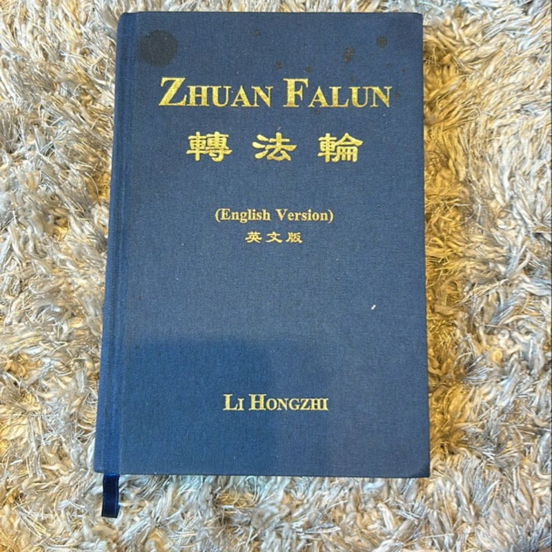 Zhuan Falun