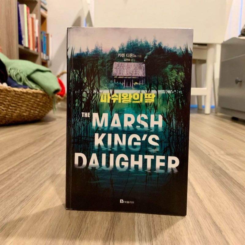 The Marsh King's Daughter (*Korean Edition*)