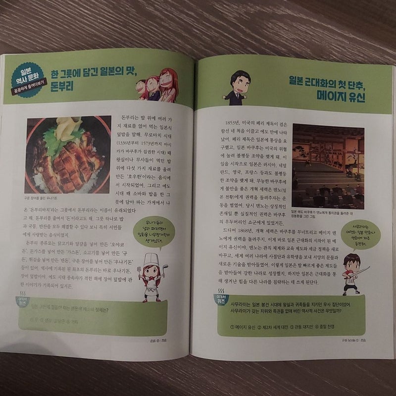 Baek Jong-won's Challenge Cooking King (Korean)