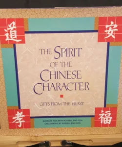 The spirit of the Chinese character