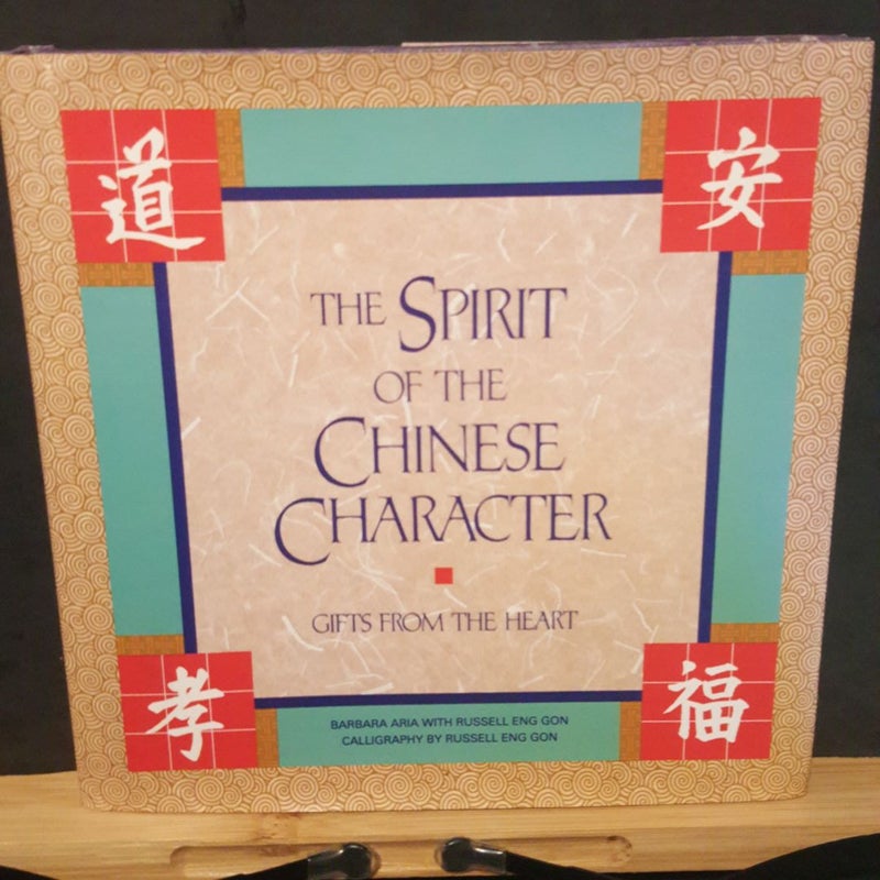 The spirit of the Chinese character