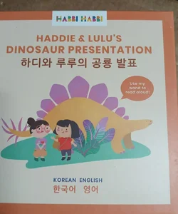 Haddie & Lulu's Dinosaur Dissertation, English Korean