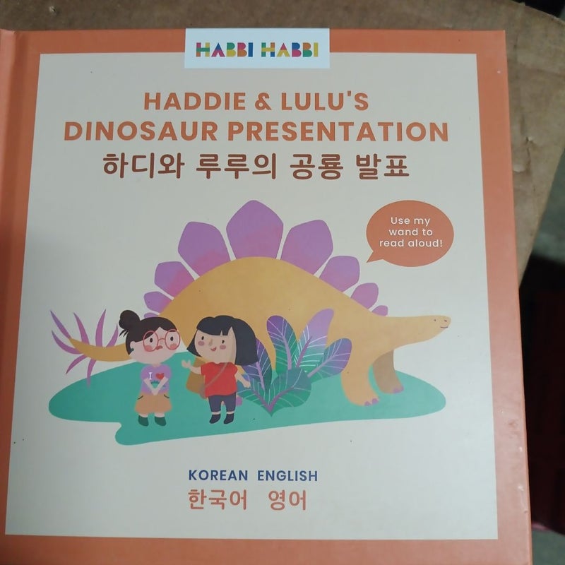 Haddie & Lulu's Dinosaur Dissertation, English Korean