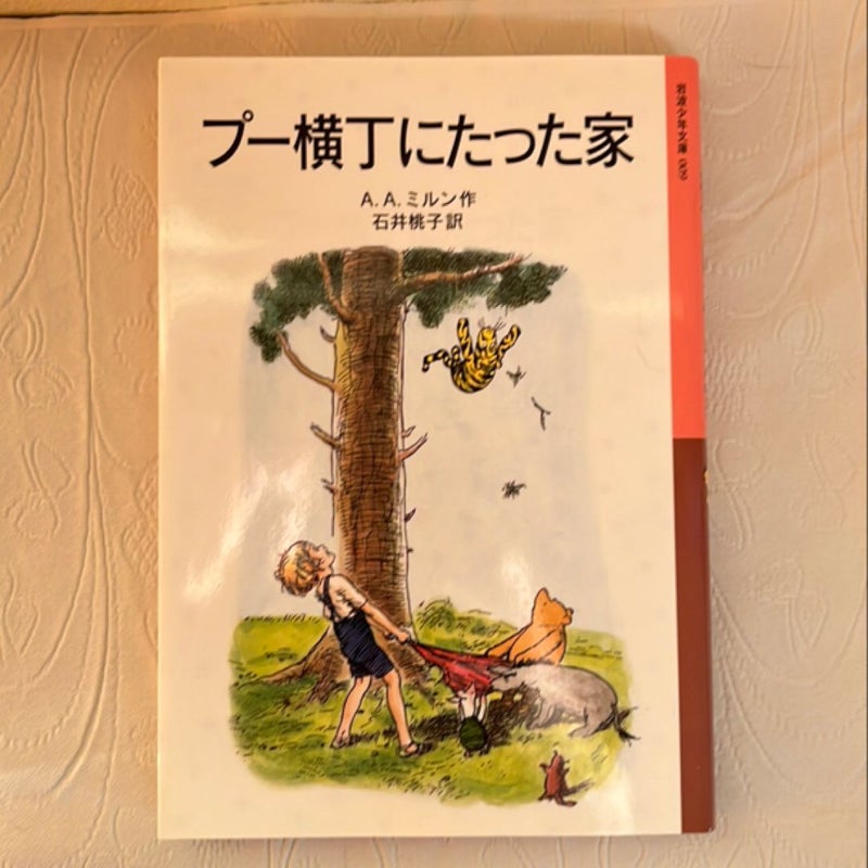 Children’s books in Japanese