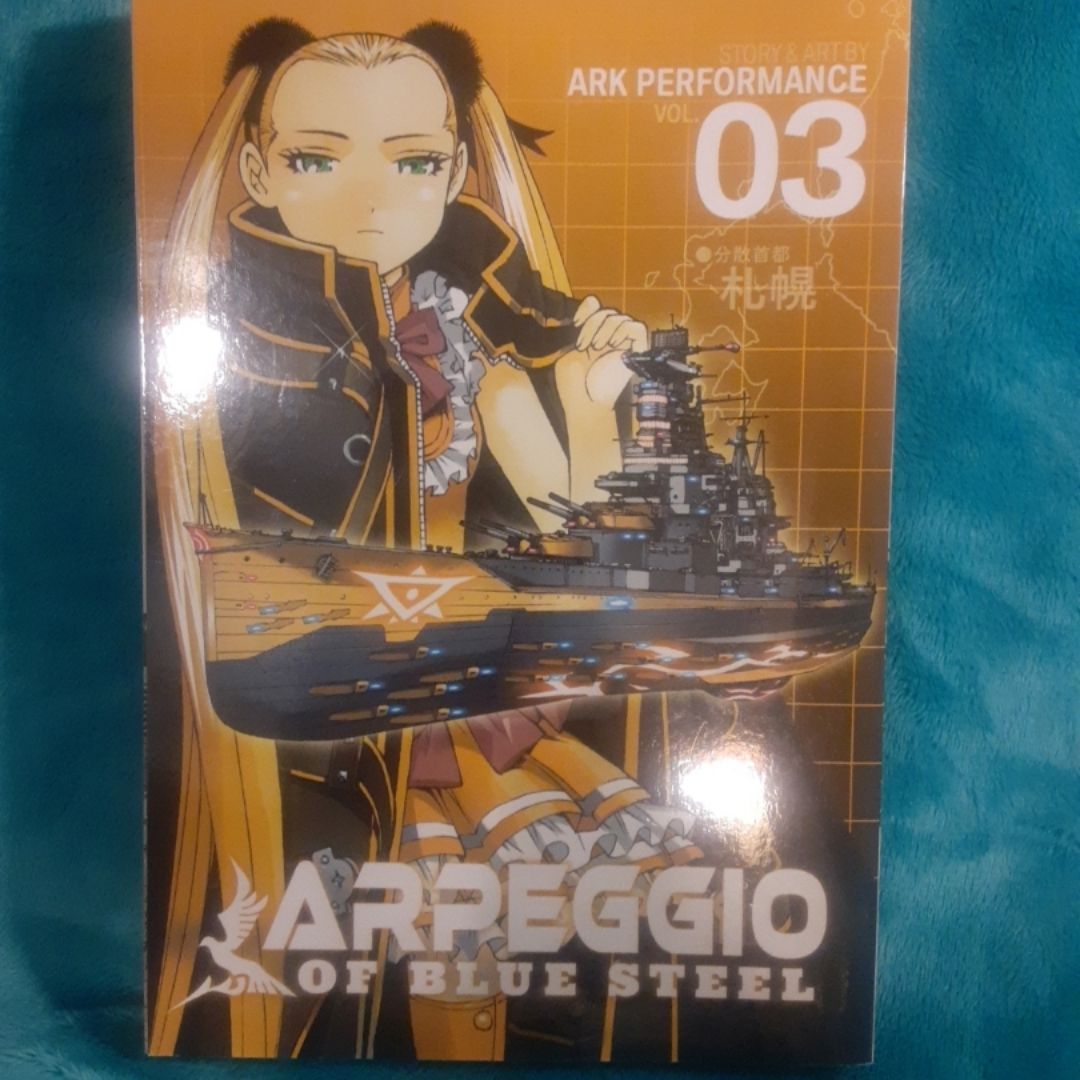 Arpeggio of Blue Steel Vol. 3