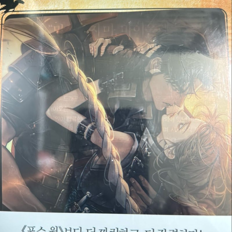 Fourth Wing Korean edition set