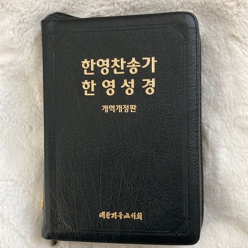 Korean -English Bible