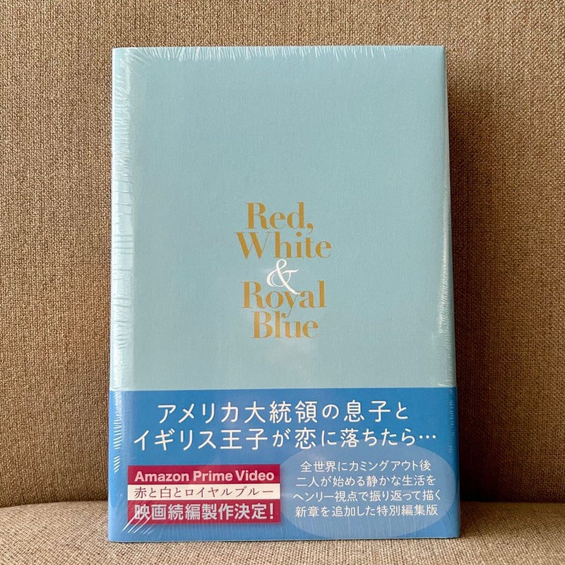Red, White and Royal Blue (Collectors Edition) [Japan Exclusive]