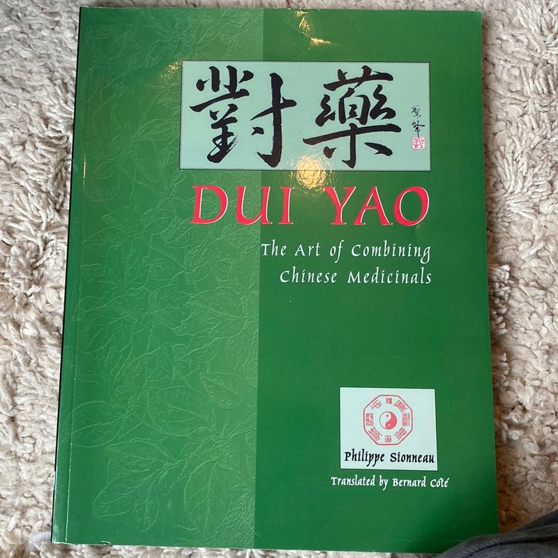 Dui Yao