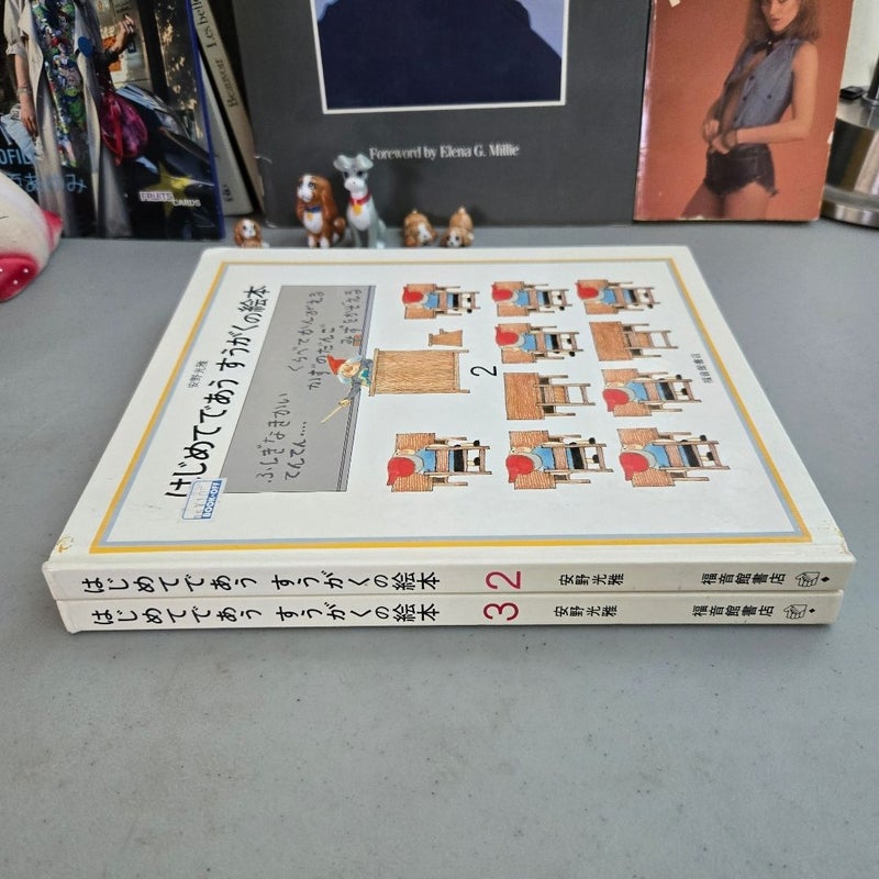 Lot (2) Mitsumasa Anno Math Games Vintage Japanese Hardcover Books 1982